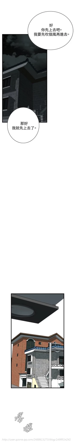 Page 211 of Take a Peek 偷窥 Ch.39~52中文