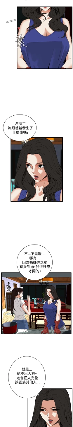 Page 215 of Take a Peek 偷窥 Ch.39~52中文