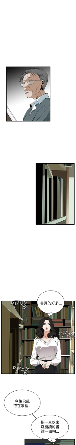 Page 23 of Take a Peek 偷窥 Ch.39~52中文