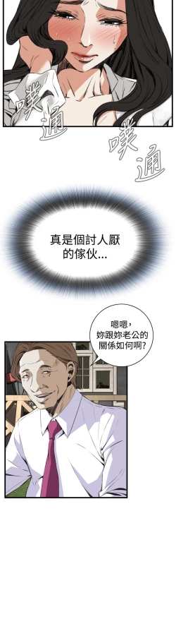 Page 264 of Take a Peek 偷窥 Ch.39~52中文