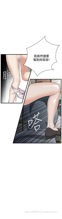 Page 273 of Take a Peek 偷窥 Ch.39~52中文