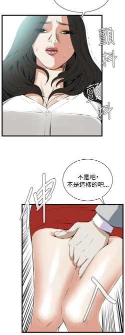 Page 309 of Take a Peek 偷窥 Ch.39~52中文