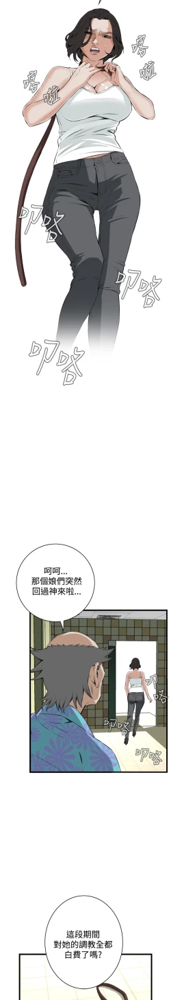 Page 383 of Take a Peek 偷窥 Ch.39~52中文