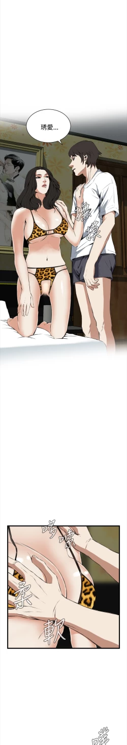 Page 398 of Take a Peek 偷窥 Ch.39~52中文