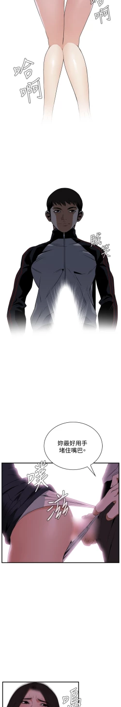 Page 53 of Take a Peek 偷窥 Ch.39~52中文