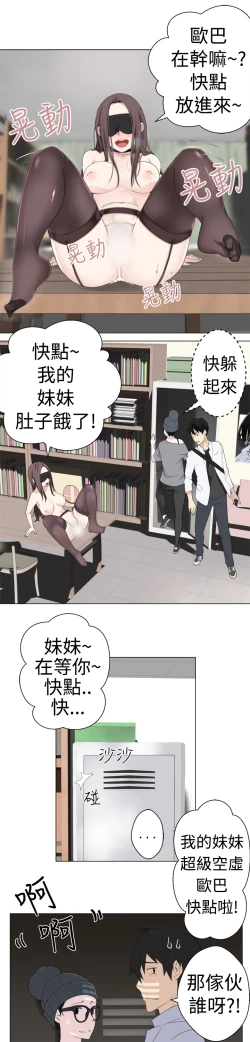 Page 109 of Franken Jo 为爱而生 法兰克赵 Ch.1~15中文