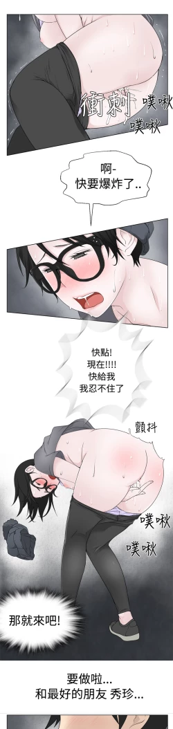 Page 136 of Franken Jo 为爱而生 法兰克赵 Ch.1~15中文