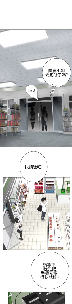 Page 210 of Franken Jo 为爱而生 法兰克赵 Ch.1~15中文