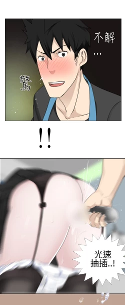 Page 241 of Franken Jo 为爱而生 法兰克赵 Ch.1~15中文