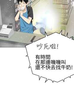 Page 248 of Franken Jo 为爱而生 法兰克赵 Ch.1~15中文