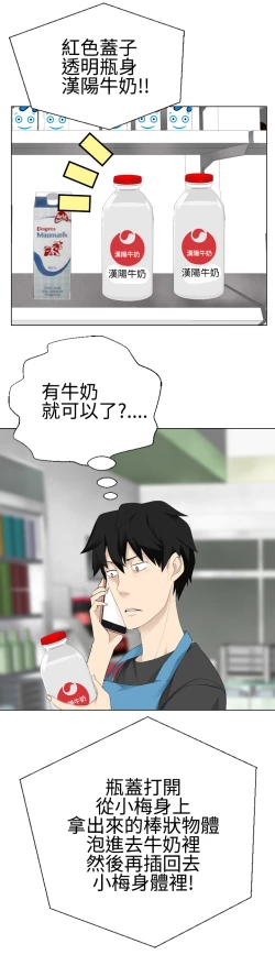 Page 249 of Franken Jo 为爱而生 法兰克赵 Ch.1~15中文