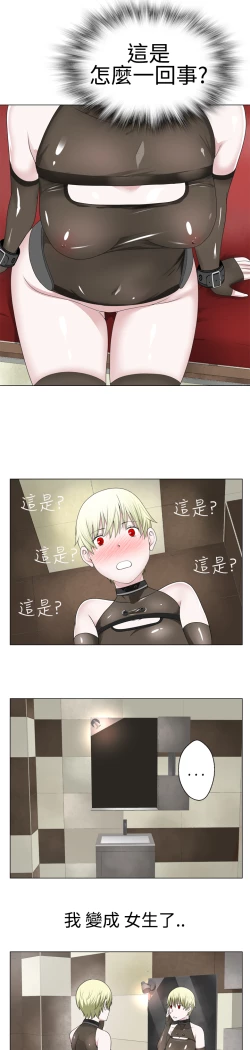 Page 303 of Franken Jo 为爱而生 法兰克赵 Ch.1~15中文