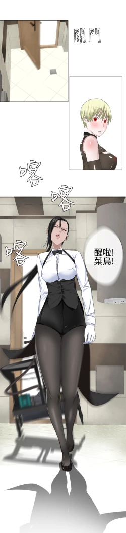 Page 305 of Franken Jo 为爱而生 法兰克赵 Ch.1~15中文