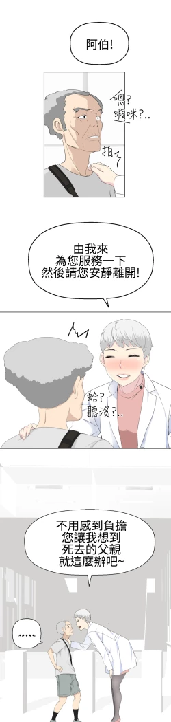 Page 358 of Franken Jo 为爱而生 法兰克赵 Ch.1~15中文