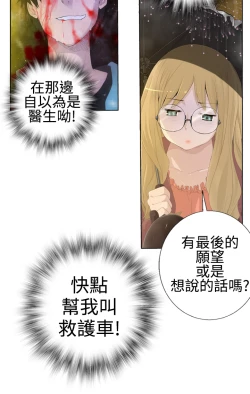 Page 5 of Franken Jo 为爱而生 法兰克赵 Ch.1~15中文