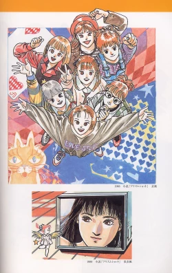 Page 67 of 梅津泰臣 ART WORKS