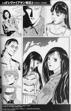 Page 73 of 梅津泰臣 ART WORKS