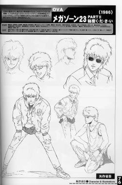 Page 81 of 梅津泰臣 ART WORKS