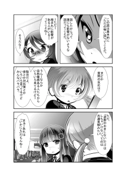 Page 14 of 「ちぬれわらし」第三話～模索～