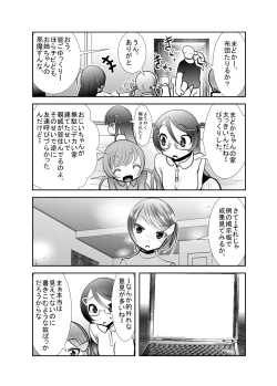 Page 20 of 「ちぬれわらし」第三話～模索～