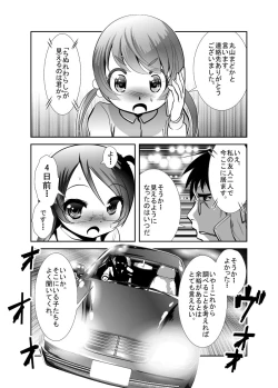 Page 26 of 「ちぬれわらし」第三話～模索～