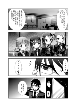 Page 20 of 「ちぬれわらし」第四話～復讐者～