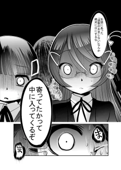 Page 30 of 「ちぬれわらし」第四話～復讐者～