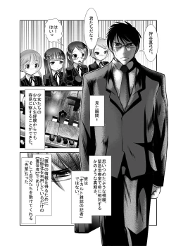 Page 4 of 「ちぬれわらし」第四話～復讐者～