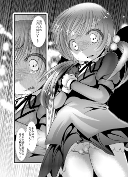 Page 12 of 「ちぬれわらし」第五話～霊能者～