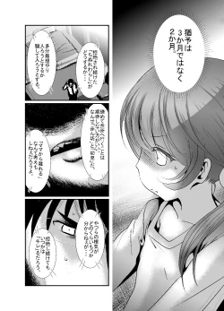 Page 16 of 「ちぬれわらし」第五話～霊能者～