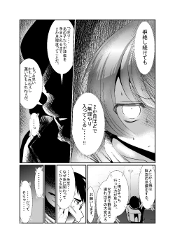 Page 19 of 「ちぬれわらし」第五話～霊能者～