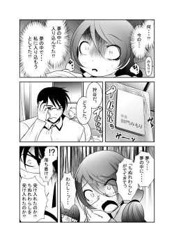 Page 25 of 「ちぬれわらし」第六話～浸食～