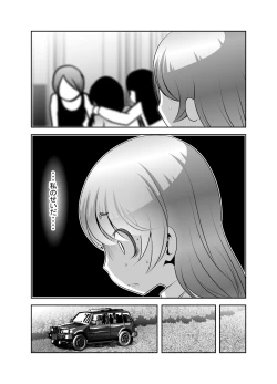 Page 29 of 「ちぬれわらし」第六話～浸食～