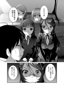 Page 30 of 「ちぬれわらし」第六話～浸食～