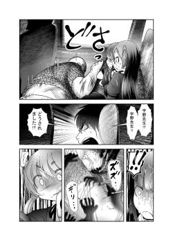 Page 14 of 「ちぬれわらし」第七話～排除～