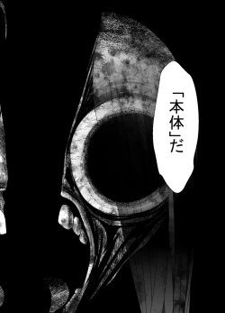 Page 21 of 「ちぬれわらし」第七話～排除～