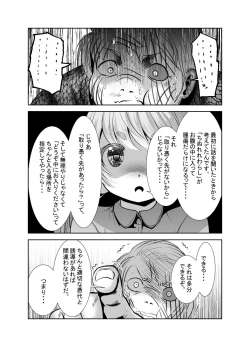 Page 15 of 「ちぬれわらし」第八話～許容～