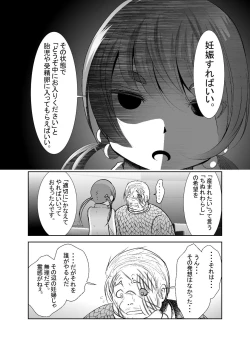 Page 16 of 「ちぬれわらし」第八話～許容～