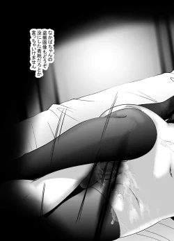 Page 34 of 「ちぬれわらし」第八話～許容～