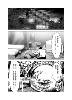 Page 4 of 「ちぬれわらし」第八話～許容～