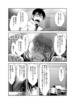 Page 7 of 「ちぬれわらし」第八話～許容～