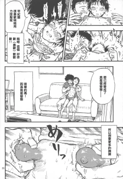 Page 26 of Chiisana Puffy 1