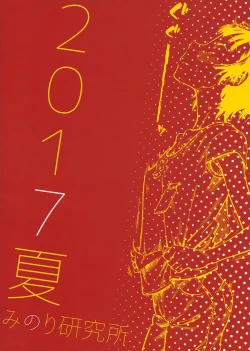 Page 31 of Chiisana Puffy 1