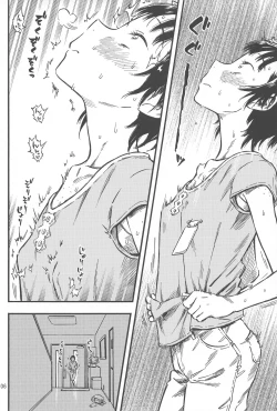 Page 6 of Chiisana Puffy 1