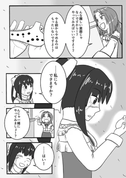 Page 8 of 2016年のTeachingFeeling本