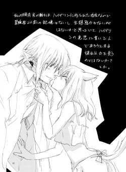 Page 11 of オル光まとめました