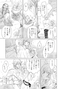 Page 14 of オル光まとめました