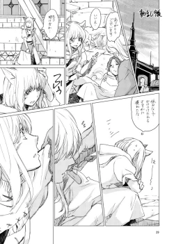 Page 28 of オル光まとめました