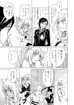 Page 32 of オル光まとめました
