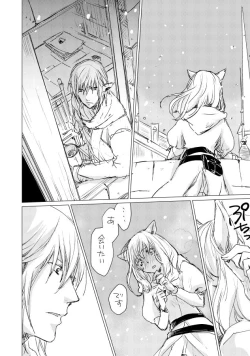 Page 33 of オル光まとめました